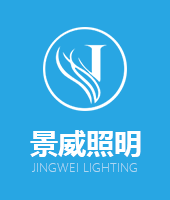 广东景威照明有限公司