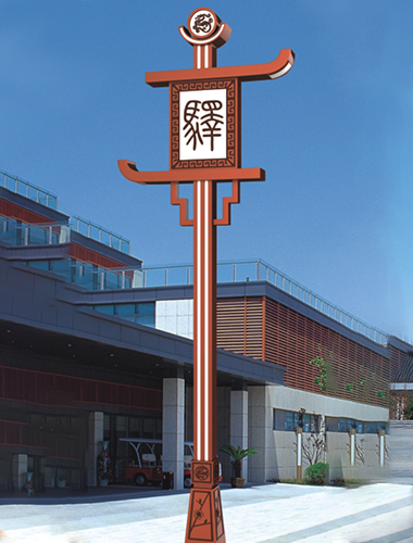 景观灯系列04